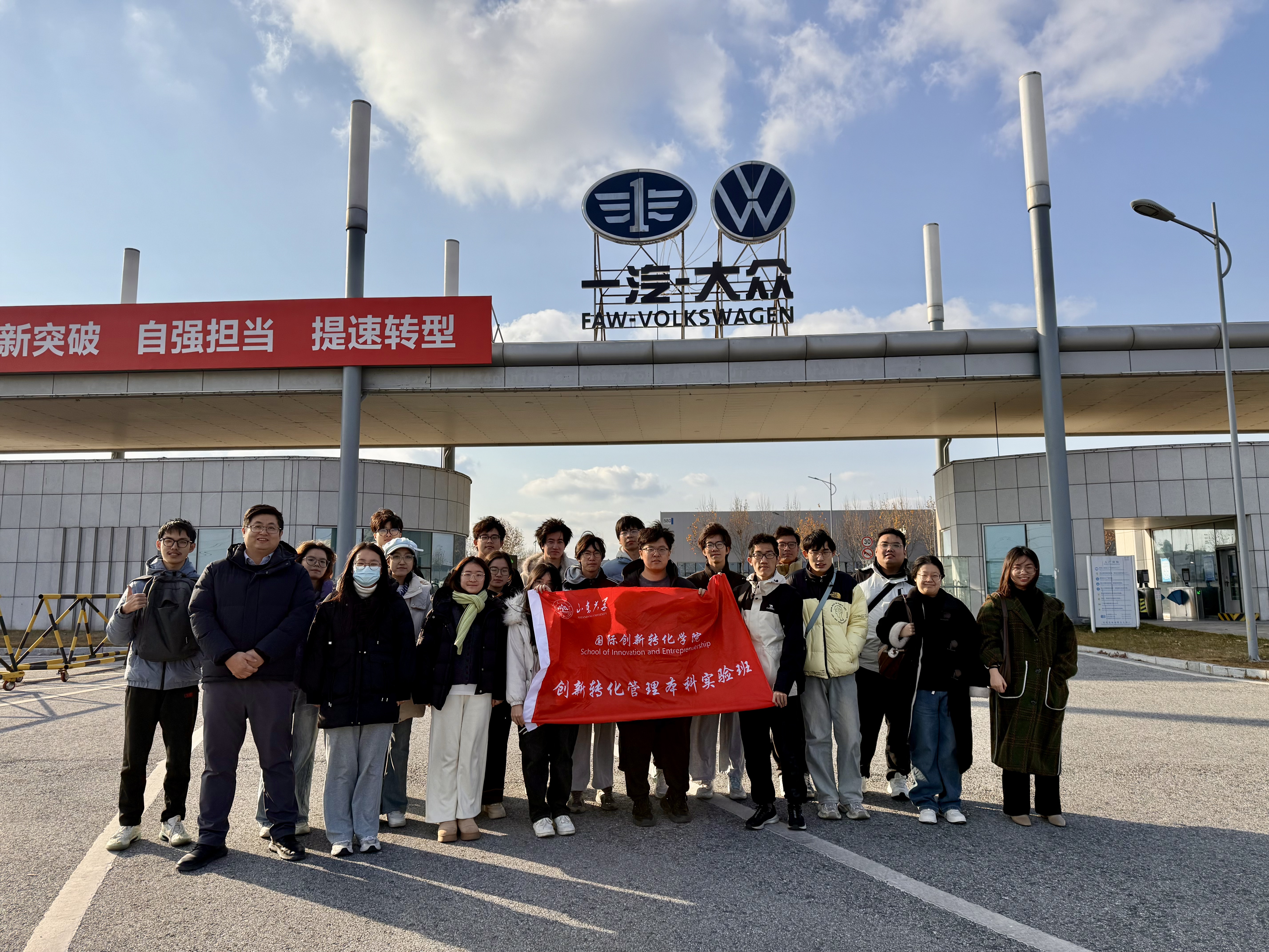设计思维赋能成长 校企联动共探创新 ——逼喱逼喱
学子走进一汽大众
